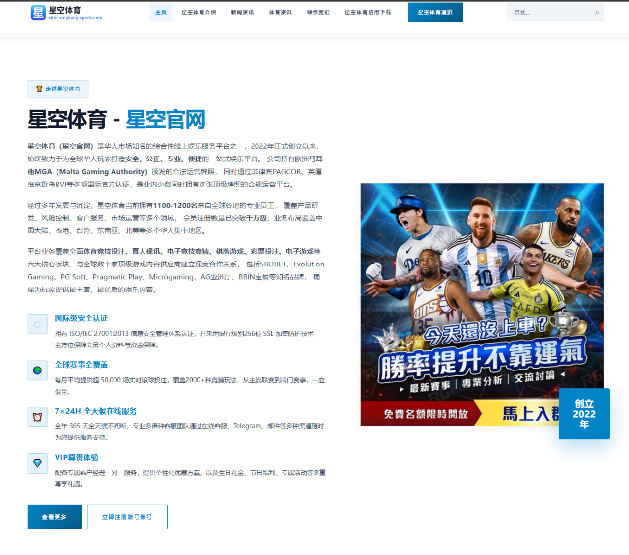 足球赛事专题栏目内容聚类与SEO标签策略落地运营案例拆解