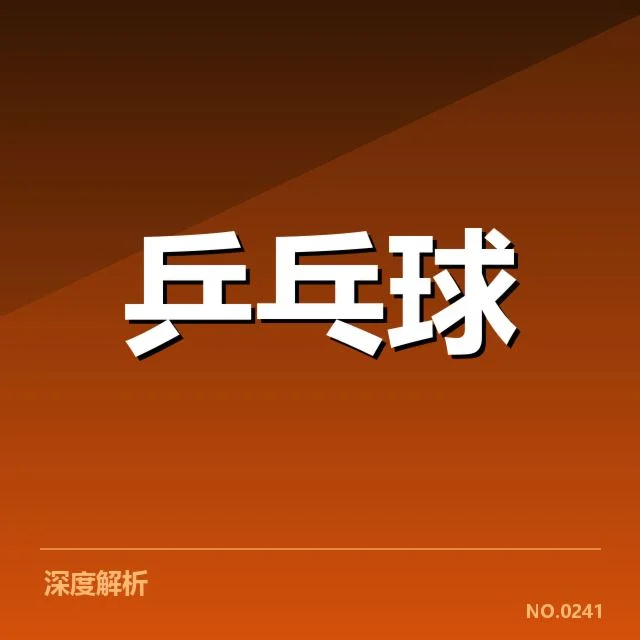 复原进度和官方确认情况